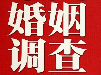 「博湖县福尔摩斯私家侦探」破坏婚礼现场犯法吗？